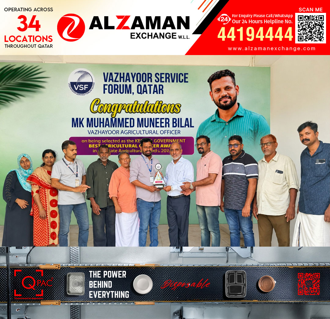 മികച്ച കൃഷി ഓഫീസർ എം.കെ. മുഹമ്മദ് മുനീർ ബിലാലിന് വാഴയൂർ സർവീസ് ഫോറം ആദരം