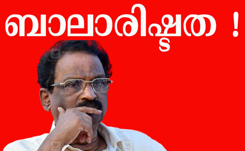 പാലക്കാടൻ കാറ്റ് 