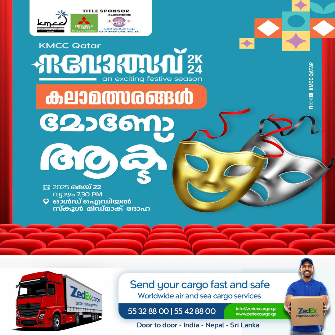 നവോത്സവ്‌ 2K24 കലാമത്സരങ്ങളുടെ കലാശക്കൊട്ട് മെയ് 22,23  വ്യാഴം , വെള്ളി ദിവസങ്ങളിൽ ഓൾഡ് ഐഡിയൽ സ്കൂളിൽ