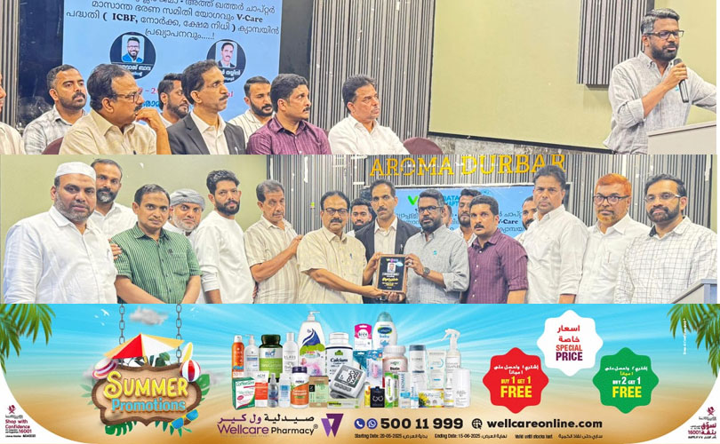 വില്ല്യാപ്പള്ളി മുസ്ലിം ജമാഅത്ത് ഐസിബിഎഫ് ഇൻഷുറൻസ് ക്യാമ്പയിൻ രണ്ടാംഘട്ട പ്രവർത്തനങ്ങൾക്ക് തുടക്കമായി