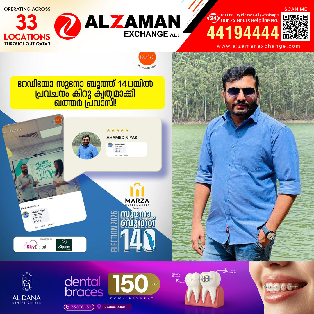 ​റേഡിയോ സുനോ പ്രവചന മത്സരം: കിറുകൃത്യം പ്രവചിച്ച് അരീക്കോട് സ്വദേശി അഹ്‌മദ്‌ നിയാസ് ജേതാവായി