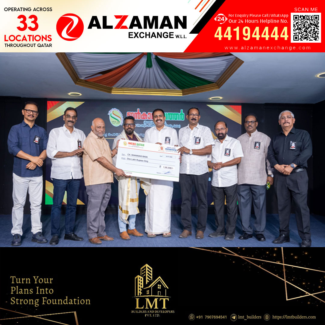 ഇൻകാസ് ഖത്തർ ഉമ്മൻ ചാണ്ടി മൂന്നാം ചരമവാർഷികാചരണം: ജനസേവാ പുരസ്കാരം ഷാനവാസ് ബാവ ഏറ്റുവാങ്ങി.