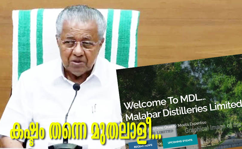 മദ്യം ഒഴുകും, കാശും !