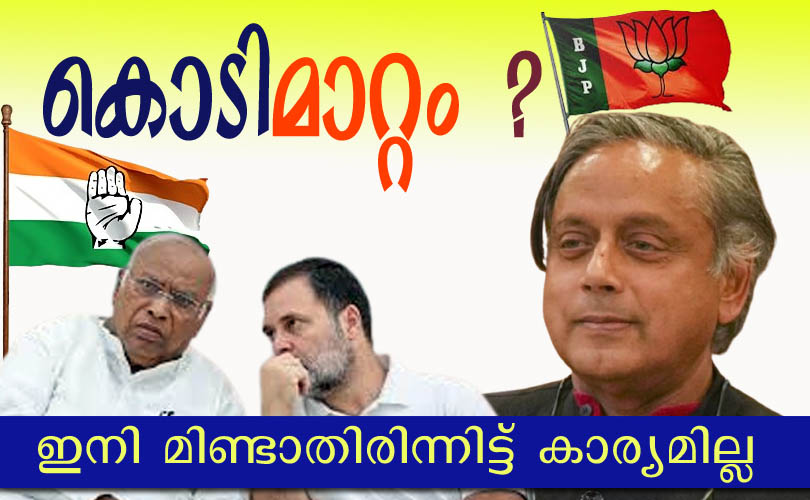 ഖാര്‍ഗ്ഗേ വായതുറന്നു