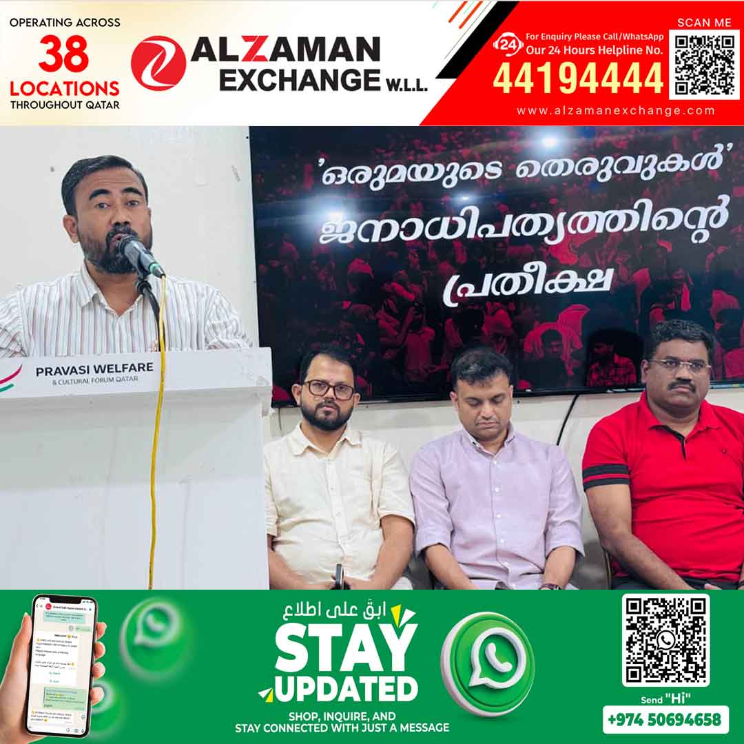 പ്രവാസി വെല്‍ഫെയര്‍ സ്നേഹ ചത്വരം  സംഘടിപ്പിച്ചു.