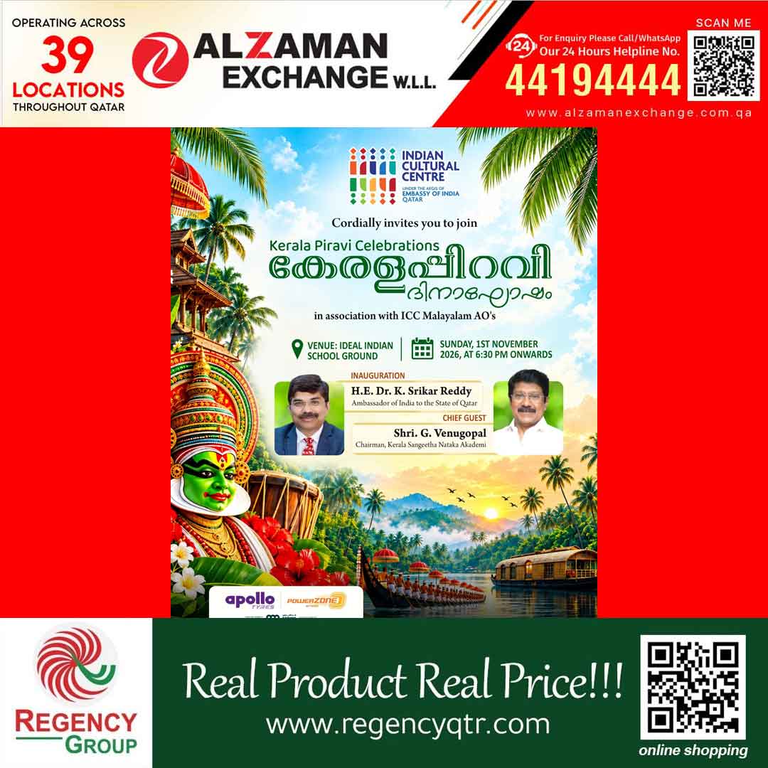 ഐ സി സി കേരളപ്പിറവി ദിനാഘോഷം നവംബർ 1-ന് ഐഡിയൽ ഇന്ത്യൻ സ്കൂളിൽ : ഗായകൻ ജി. വേണുഗോപാൽ മുഖ്യാതിഥി

