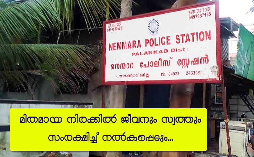 ഇതാൺട്രാ പൊലീസ് !