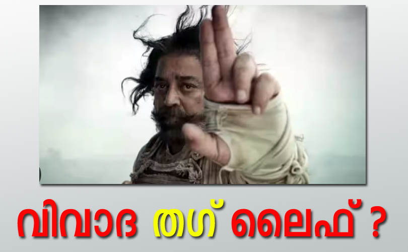 നാടകമേ ഉലകം