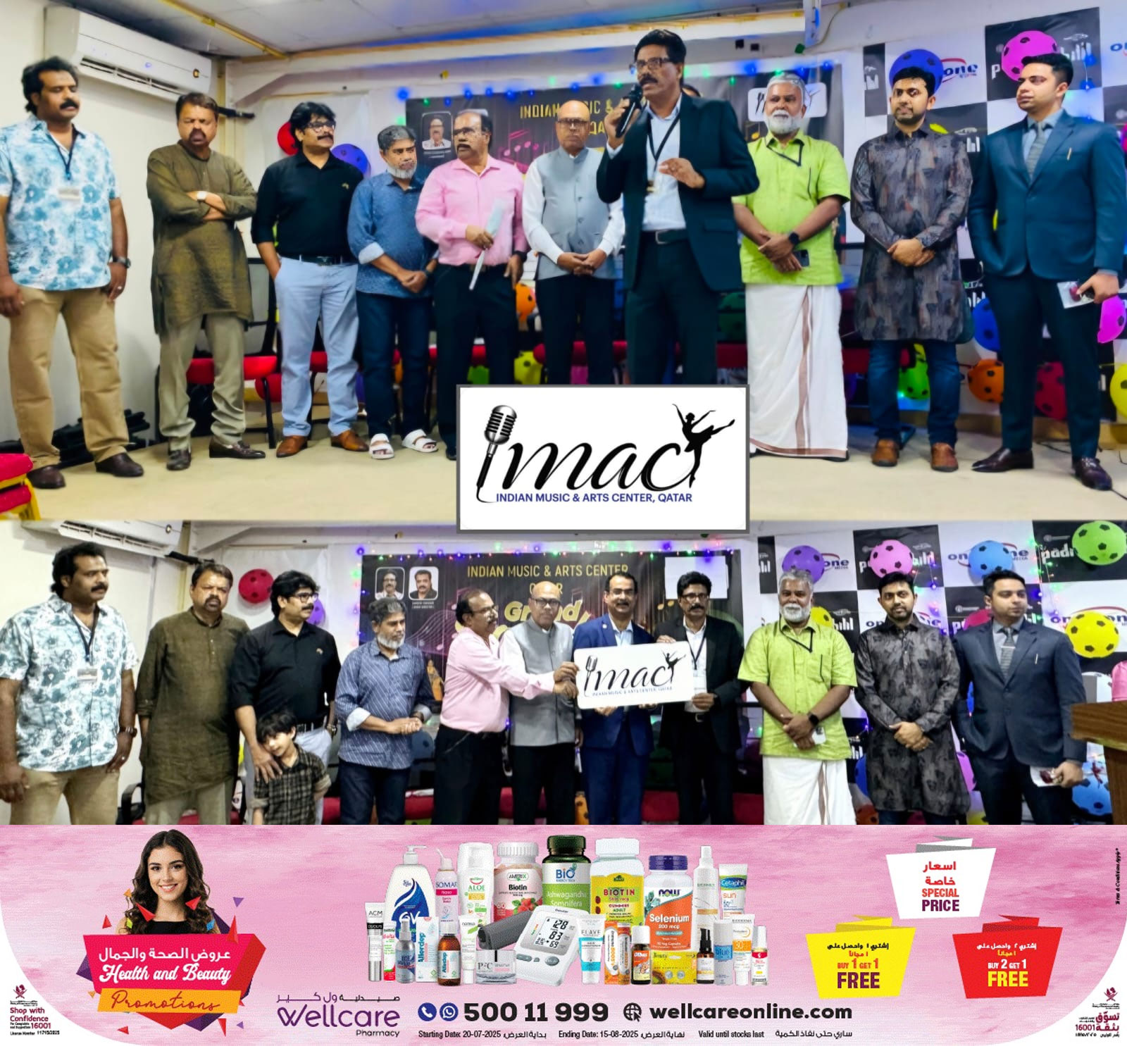 IMAC ഖത്തർ ലോഗോ പ്രകാശനവും കലാ പരിപാടികളും സംഘടിപ്പിച്ചു  