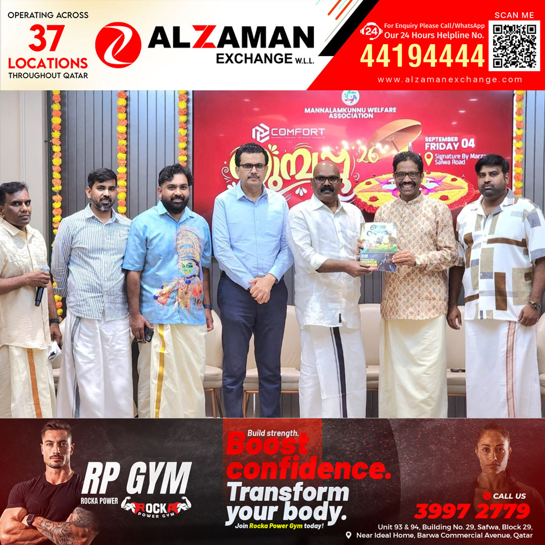 MWAQ തുമ്പപ്പൂ 2026 ഓണാഘോഷം