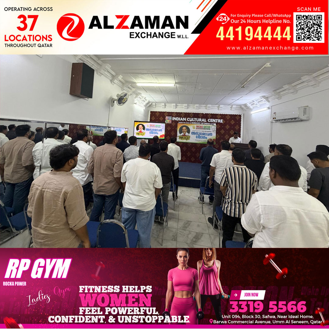 മുൻ ചിറ്റൂർ എം.എൽ. എ കെ. അച്യുതൻ്റെ സ്മരണയിൽ അനുസ്മരണ സമ്മേളനം സംഘടിപ്പിച്ചു