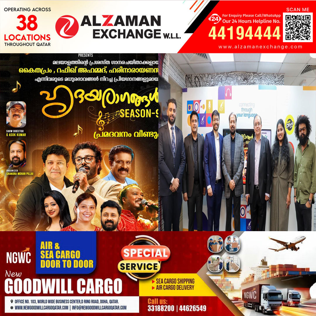 QNCC-യിൽ ഒക്ടോബർ 22-ന് ഹൃദയരാഗങ്ങൾ സീസൺ 9 അരങ്ങേറുന്നു; പോസ്റ്റർ പ്രകാശനം ചെയ്തു
