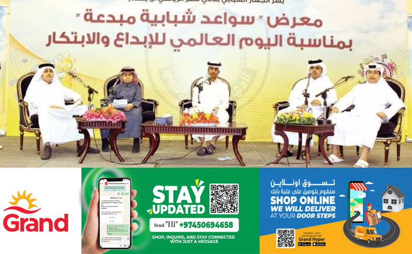 അന്താരാഷ്ട്ര സർഗ്ഗാത്മക ദിനാഘോഷം:ഖത്തർ സ്‌പോർട്‌സ് ക്ലബ് 