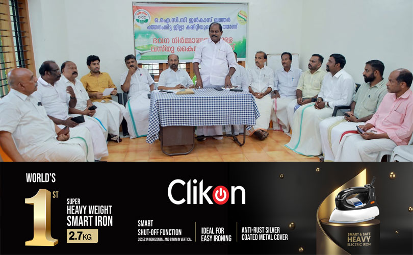 ഭവന നിർമ്മാണത്തിന് സ്ഥലം വാങ്ങി നൽകി ഒ.ഐ.സി.സി ഇൻകാസ് ഖത്തർ ജില്ലാ കമ്മിറ്റി