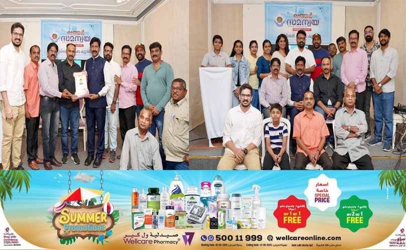 ഖത്തർ സമന്വയ ഖത്തർ തൊഴിൽ നിയമവും സ്‌പോൺസർഷിപ്പ് നിബന്ധനകളും എന്ന വിഷയത്തിൽ സെമിനാർ സംഘടിപ്പിച്ചു