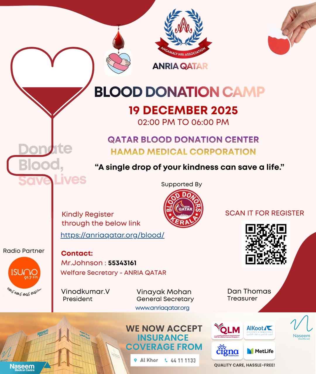 ആൻറിയ ഖത്തർ രക്തദാന ക്യാമ്പ് ഇന്ന്