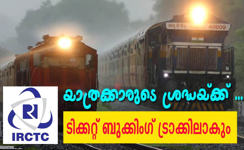 തട്ടിപ്പ് ടീംസ് ഔട്ട് ?