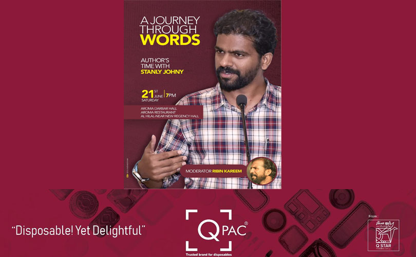 സ്റ്റാൻലി ജോണിയുമായി മുഖാമുഖം: നാളെ വൈകുന്നേരം അരോമ റെസ്റ്റോറന്റ് ദർബാർ ഹാളിൽ 