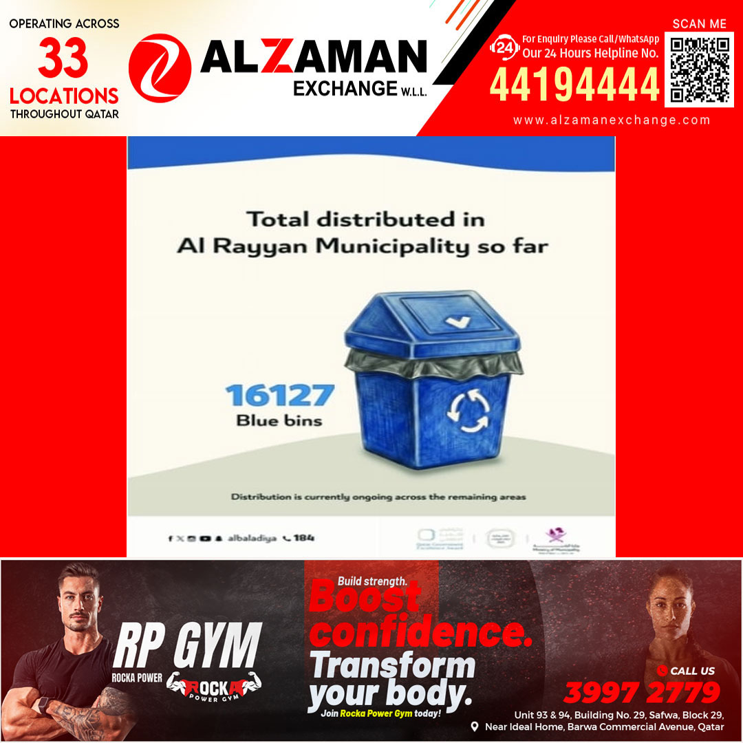 ഖത്തറിൽ ഉറവിട മാലിന്യ സംസ്കരണ പദ്ധതി വിപുലീകരിക്കുന്നു: ജൂണിൽ വിതരണം ചെയ്തത് ആയിരത്തിലധികം ബിന്നുകൾ