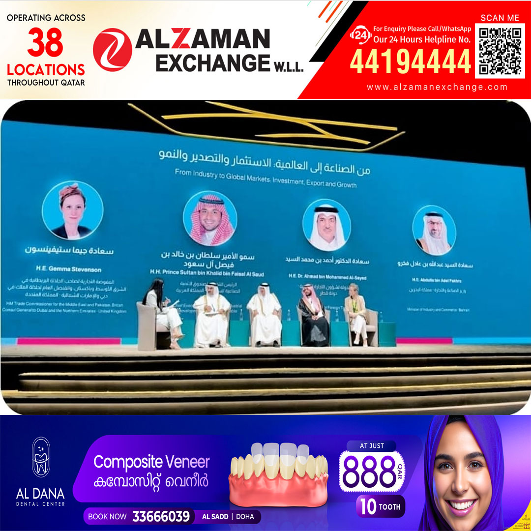 മെയ്ഡ് ഇൻ ദി ഗൾഫ് 2026: എക്സിബിഷനിൽ 20-ലധികം ഖത്തറി ഫാക്ടറികൾ പങ്കെടുത്തു