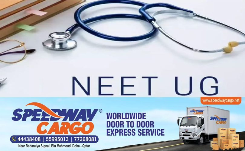 നീറ്റ് പരീക്ഷയ്ക്കൊരുങ്ങി ദോഹയിലെ എം ഇ എസ് ഇന്ത്യൻ സ്‌കൂൾ