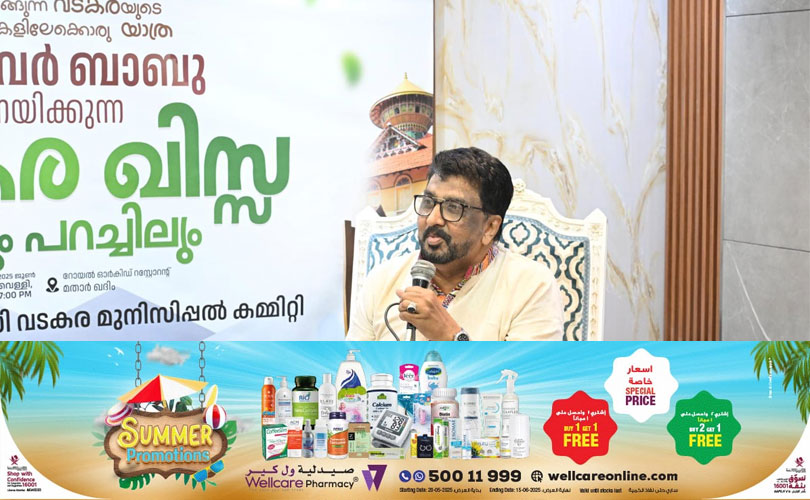 ചരിത്ര കഥകൾ പെയ്‌തിറങ്ങി വടകര ഖിസ്സ 
