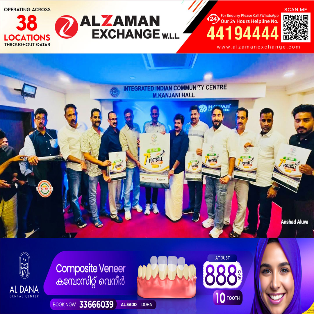 വടക്കേകാട് ഐക്യവേദി ഓൾ ഇന്ത്യ ഫുട്ബോൾ ടൂർണമെന്റ് സംഘടിപ്പിക്കുന്നു. പോസ്റ്റർ പ്രകാശനം ചെയ്തു