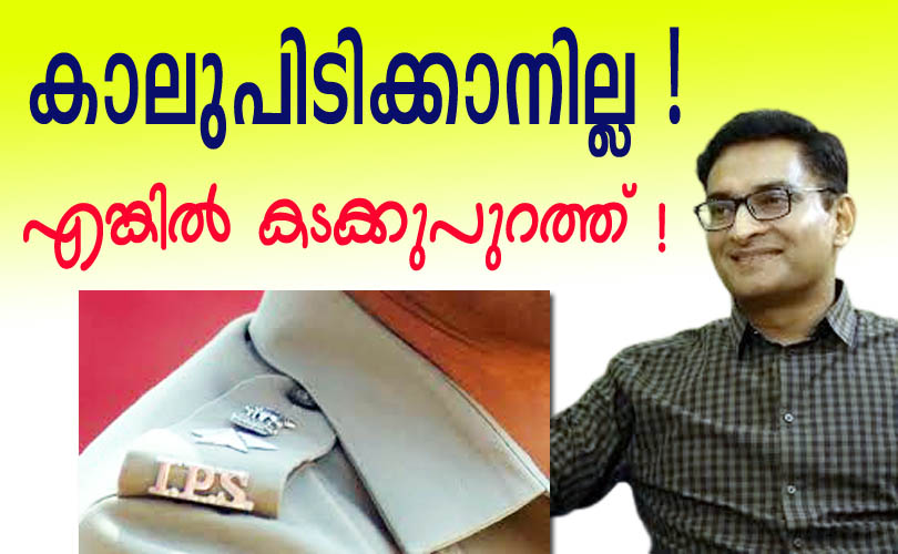  ബ്രോയെ കുടുക്കി !