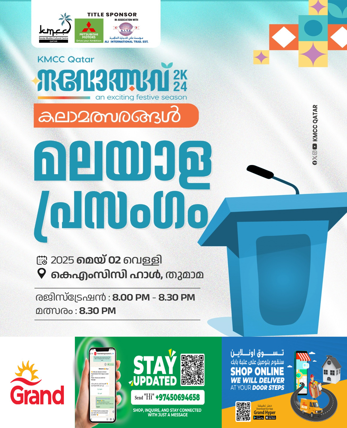 നവോത്സവ്‌ 2K24; കലാമത്സരങ്ങൾ 