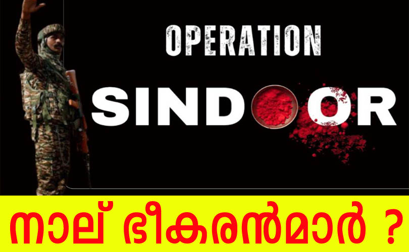 അടിക്ക് തിരിച്ചടി