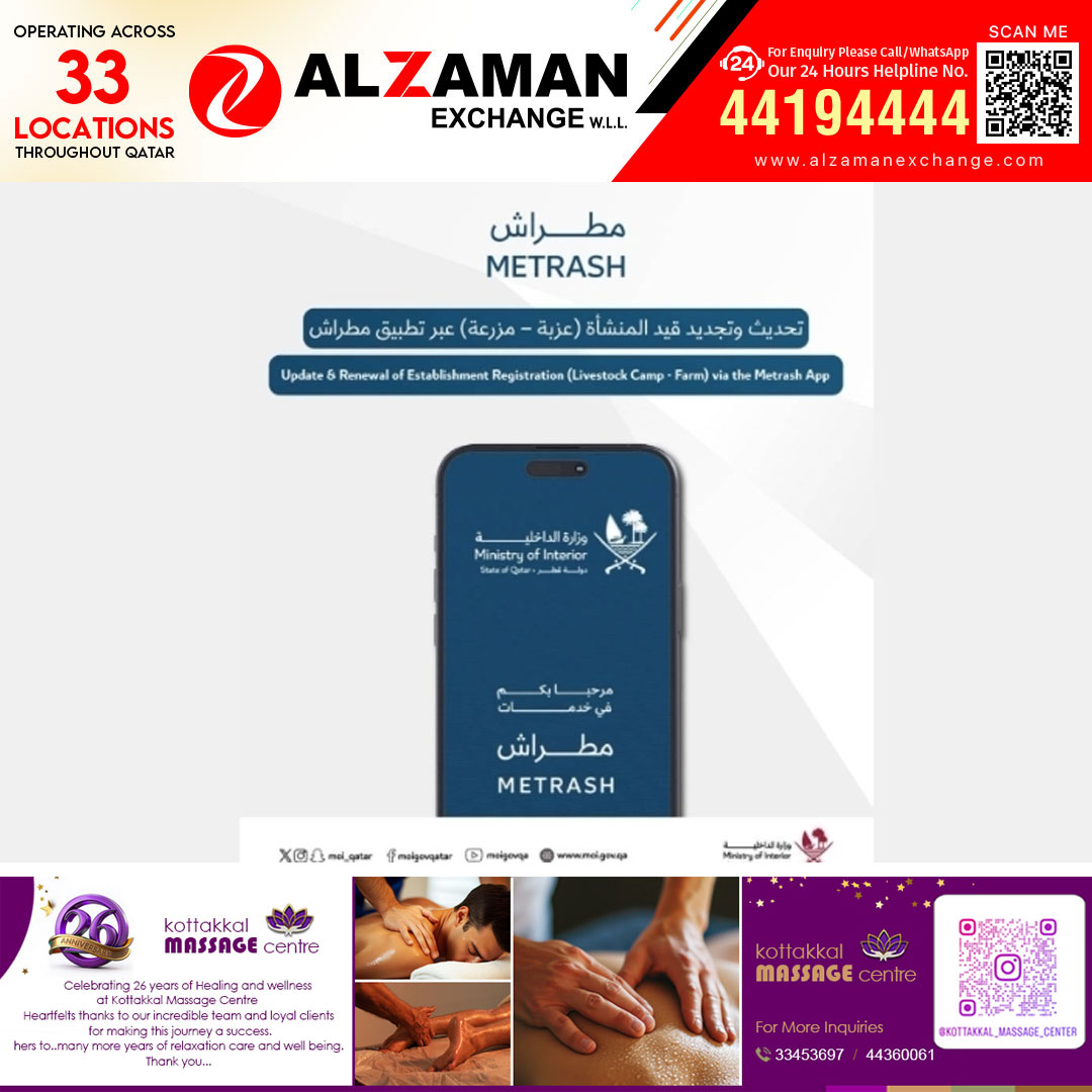 ഫാമുകളുടെയും കന്നുകാലി ക്യാമ്പുകളുടെയും രജിസ്‌ട്രേഷൻ ഇനി വിരൽത്തുമ്പിൽ; പുതിയ സേവനവുമായി മെട്രാഷ്