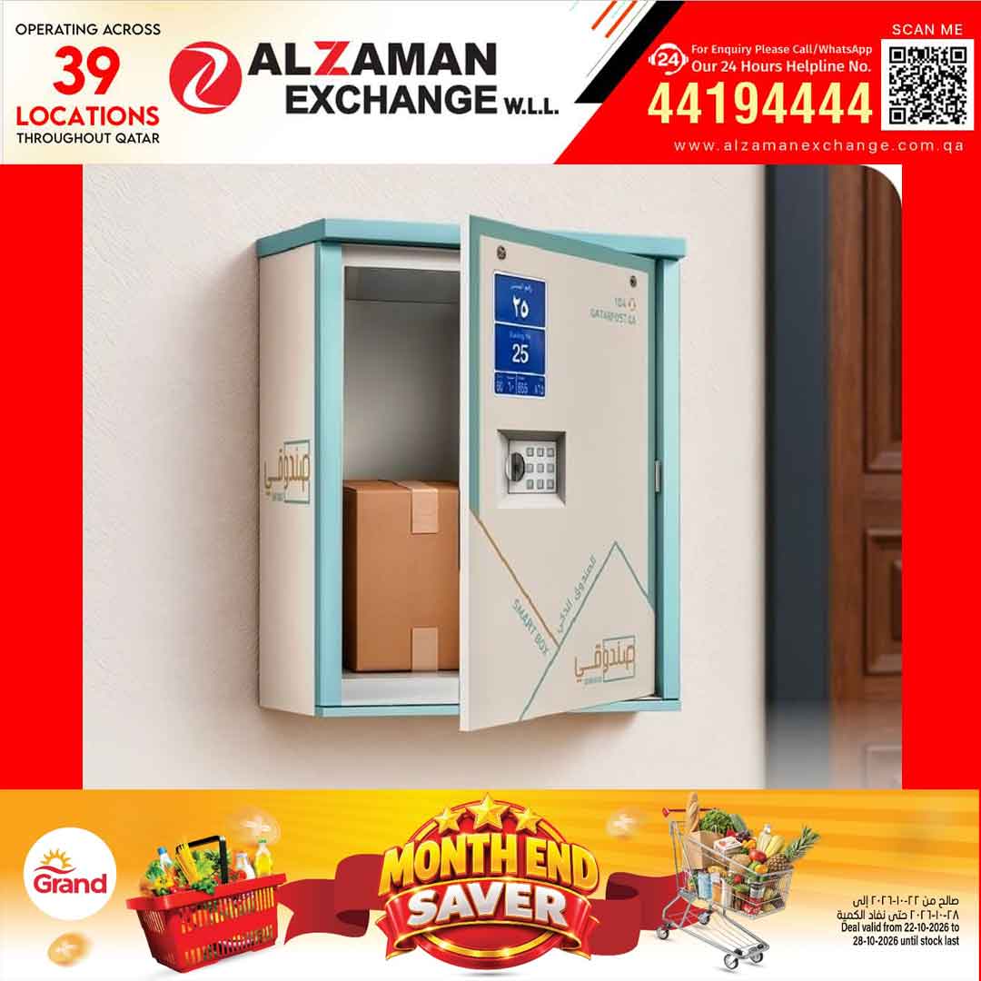 താക്കോലും വേണ്ട, ഇന്റർനെറ്റും വേണ്ട! ഡെലിവറി ലോകത്ത് വിപ്ലവവുമായി ഖത്തർ പോസ്റ്റിന്റെ മൈ ബോക്സ്