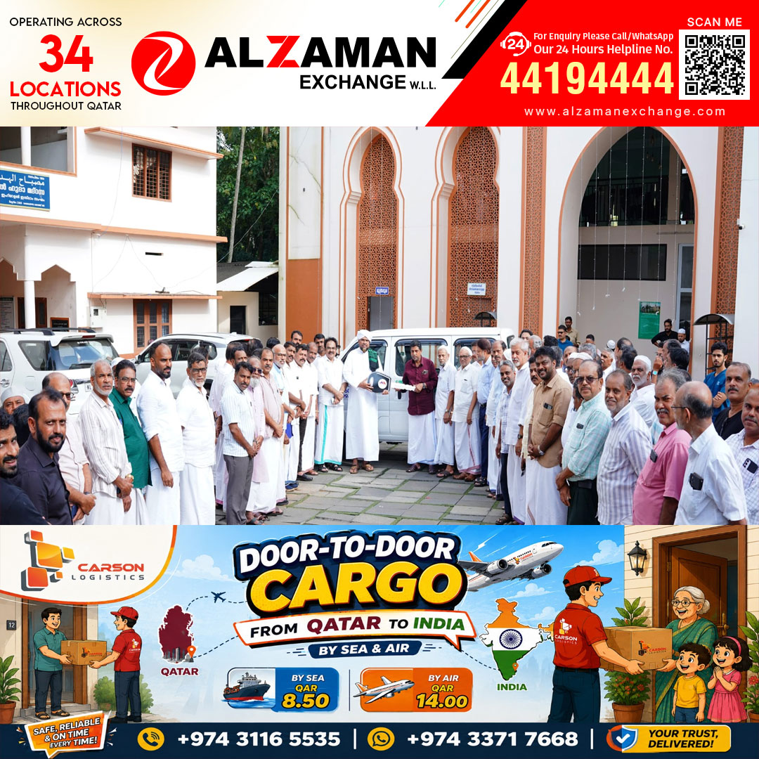 മക്കരപറമ്പ് പാലിയേറ്റീവ് കെയറിന് ഹോം കെയർ വാൻ സമ്മാനിച്ച് ഖത്തർ മക്കരപറമ്പ് മുസ്ലിം വെൽഫയർ അസോസിയേഷൻ 