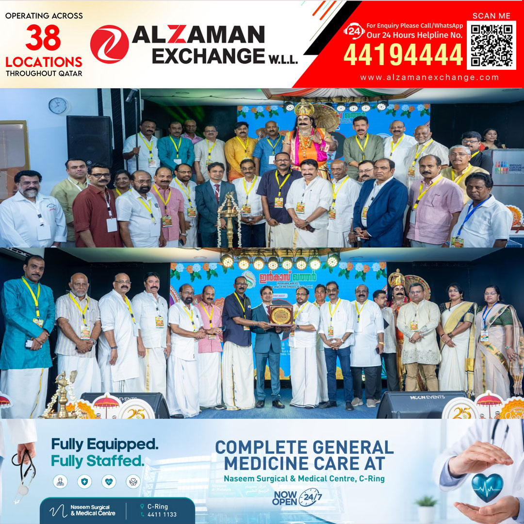 ഇൻകാസ് ഖത്തർ മധുരമീ ഓണം-2026 ഓണാഘോഷം സംഘടിപ്പിച്ചു.