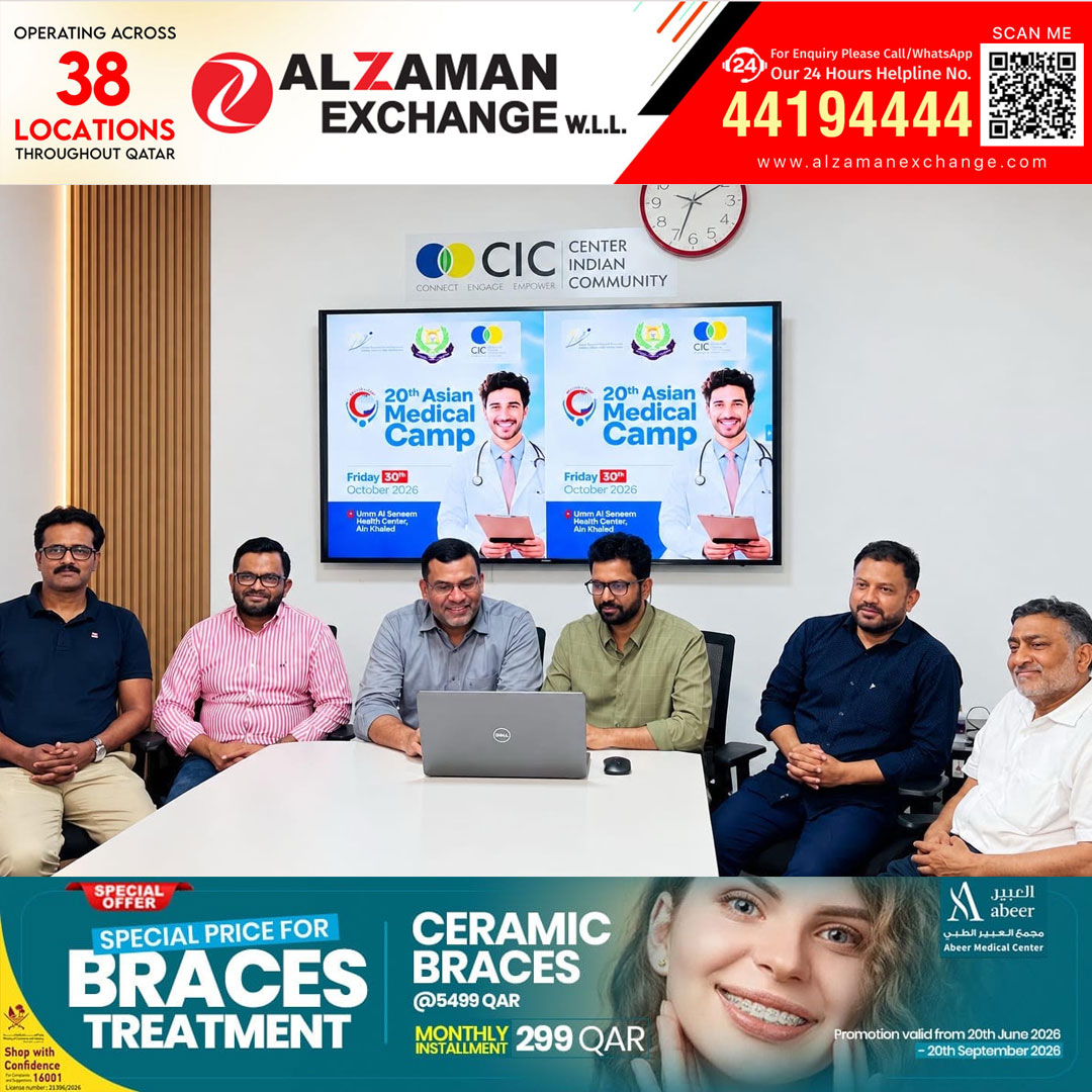 ഇരുപതാമത് ഏഷ്യൻ മെഡിക്കൽ ക്യാമ്പ് - രജിസ്ട്രേഷൻ ആരംഭിച്ചു