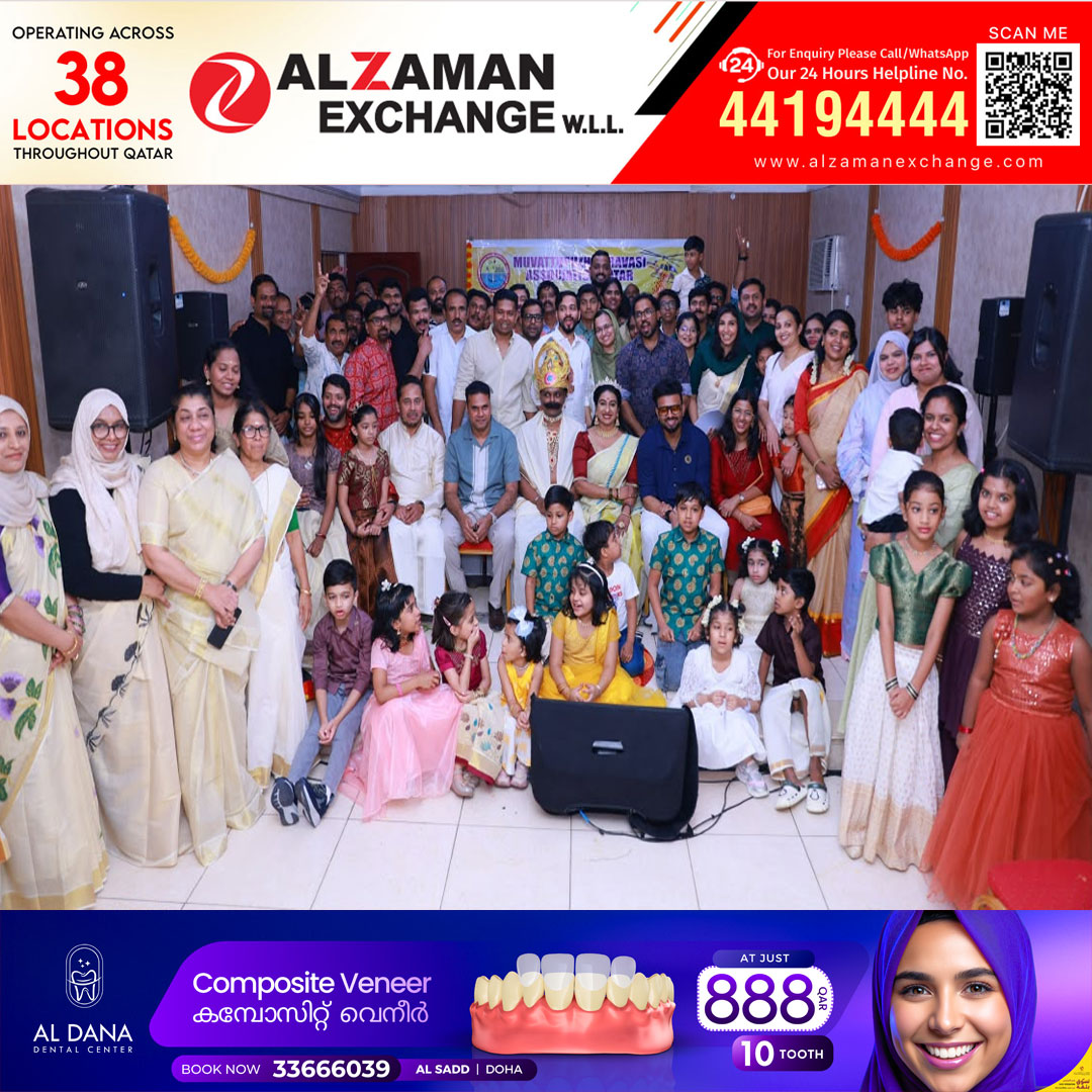 മുവാറ്റുപുഴ പ്രവാസി അസോസിയേഷൻ ഖത്തറിന്റെ ഓണാഘോഷം വർണാഭമായി