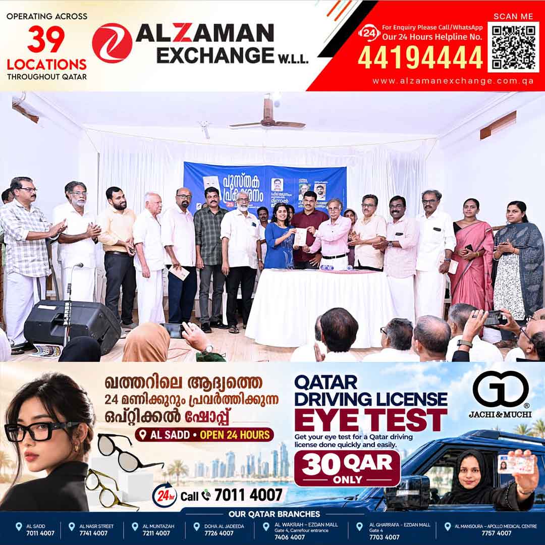 മിന്നൽ ജീവിതം പ്രകാശനം ചെയ്തു 