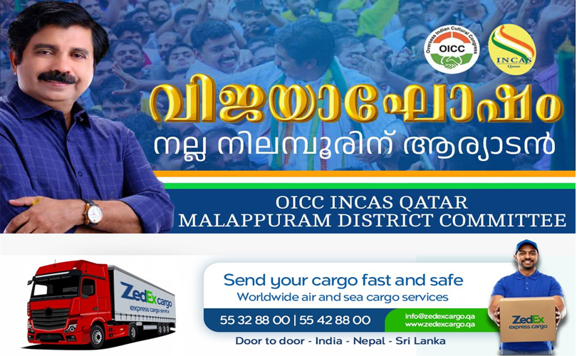 മിന്നും ജയം ആഘോഷിക്കാൻ മലപ്പുറം ജില്ലാ ഒഐസിസി ഇൻകാസ് കമ്മിറ്റി. 