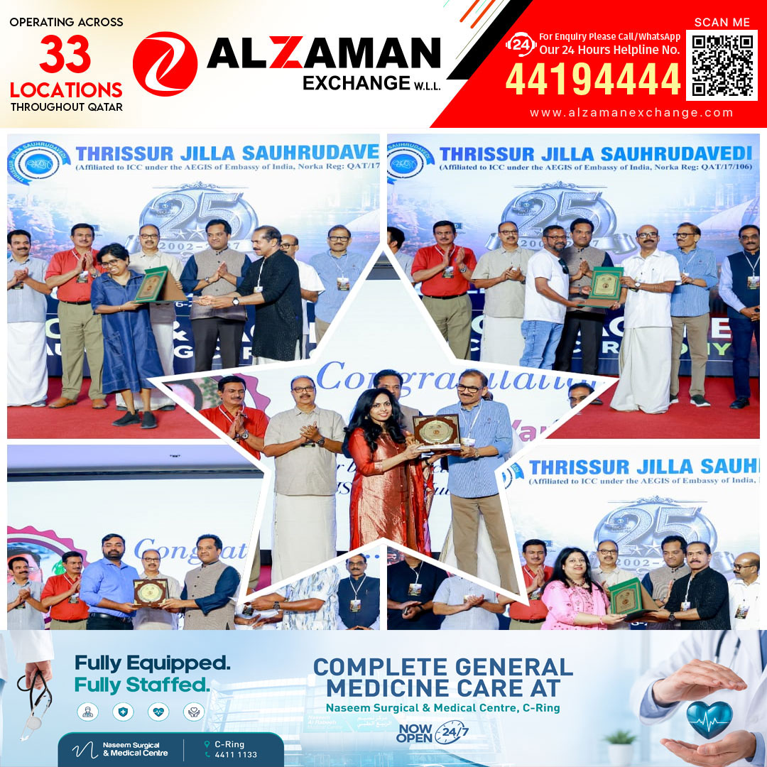 തൃശൂർ ജില്ലാ സൗഹൃദവേദി രജത ജൂബിലി ആഘോഷങ്ങൾക്ക് വർണ്ണാഭമായ തുടക്കം
