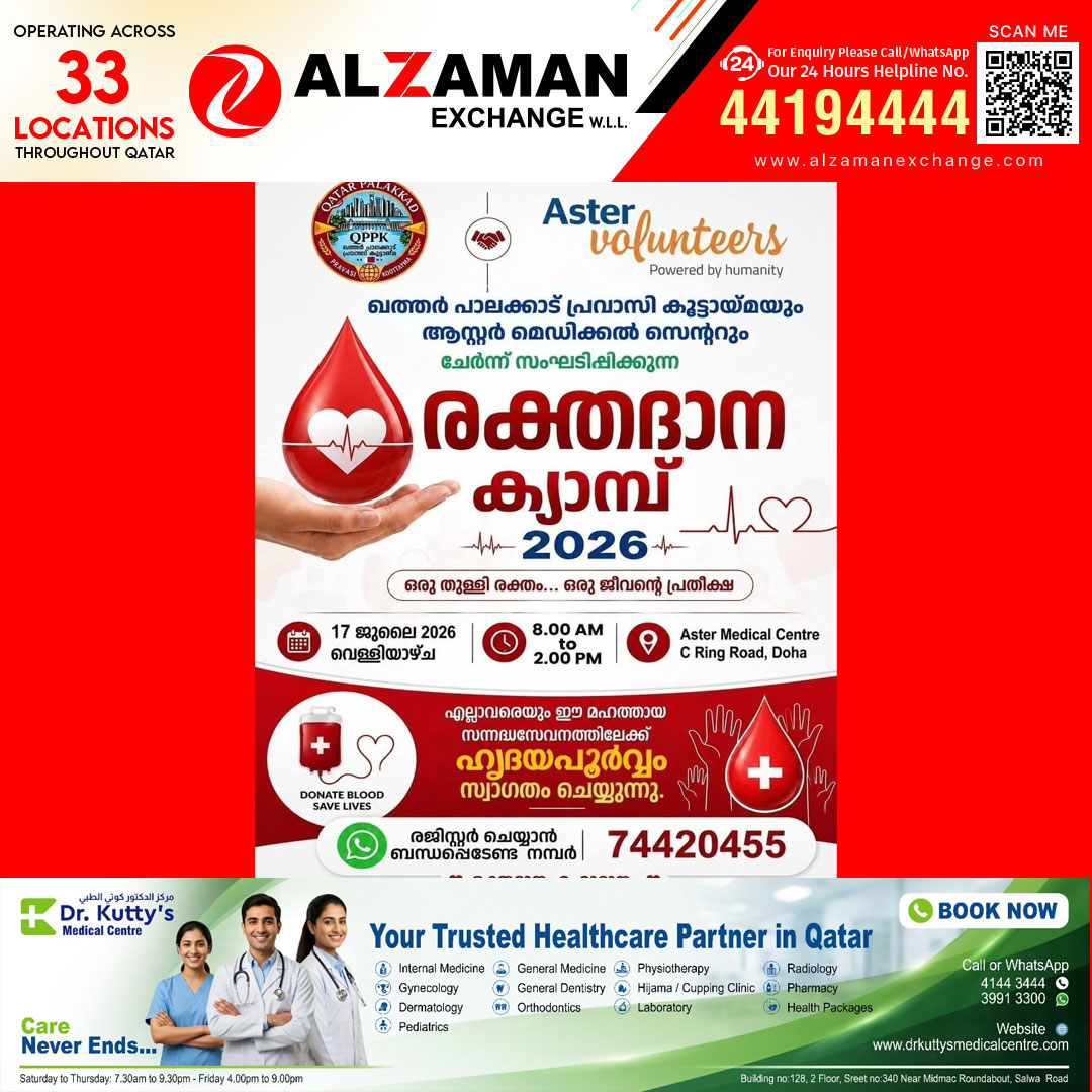 രക്തദാന ക്യാമ്പിന് രജിസ്ട്രേഷൻ തുടരുന്നു