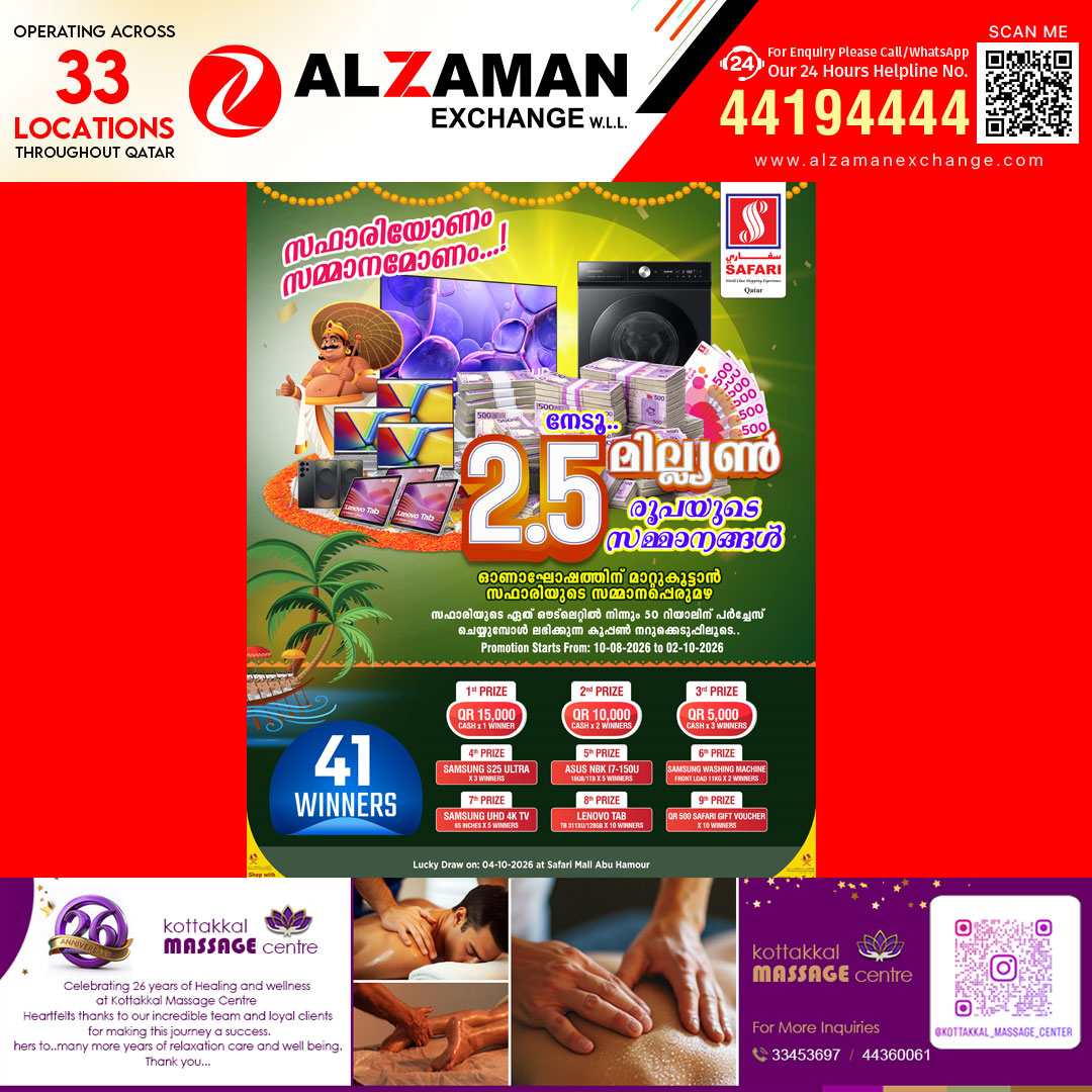 2.5 മില്യണ്‍ രൂപയുടെ സമ്മാനങ്ങളുമായി സഫാരിയൊപ്പം ഓണം... സമ്മാനമോണം...! മെഗാ പ്രമോഷന്‍.