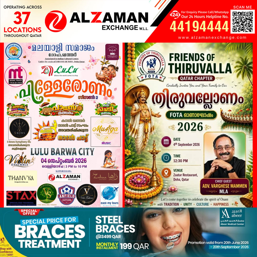 തിരുവോണം കഴിഞ്ഞിട്ടും ആഘോഷപൊലിമയിൽ ഖത്തർമലയാളികൾ;  സംഗീതവിരുന്നുമായി  എം ജി ശ്രീകുമാർ, മുഖ്യാതിഥിയായി അഡ്വ. വർഗീസ് മാമ്മൻ എം എൽ എ 