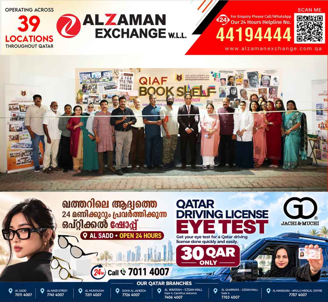ഖിയാഫ് പുസ്തകപ്രദർശനത്തിനു തുടക്കമായി