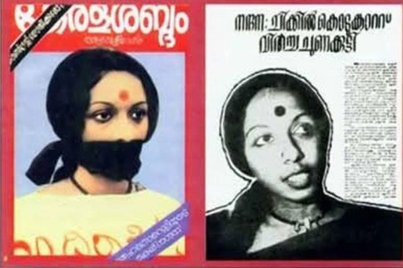 അടിയന്തരാവസ്ഥയുടെ ബാംഗ്ലൂർ എപ്പിസോഡ്