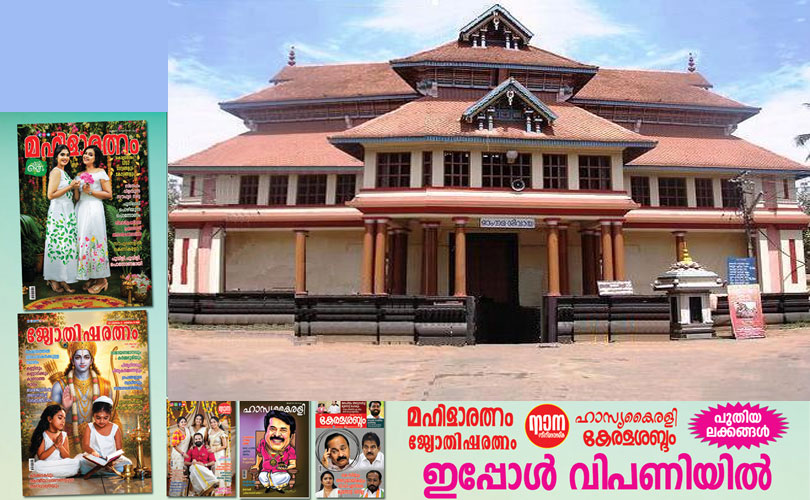 ചെങ്ങന്നൂർ മഹാദേവ ക്ഷേത്ര മതിൽക്കെട്ടിനുള്ളിൽ പരസ്യ ചിത്രീകരണം; ശബരീശ്വര സേവാ സമിതി പ്രതിക്ഷേധിച്ചു