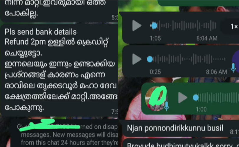 ആറന്മുള്ള വള്ളസദ്യ വാഗ്ദാനം ചെയ്ത് പണം തട്ടിയെടുത്തു; പറ്റിക്കപ്പെട്ടത് നിരവധിപേർ; കേസെടുത്ത് പൊലീസ് 