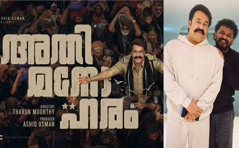 ​ലൗലജൻ എസ്‌.ഐയുടെ ശബരിമല യാത്ര; അതിമനോഹരം ക്രിസ്മസിന് തിയേറ്ററുകളിലേക്ക്!