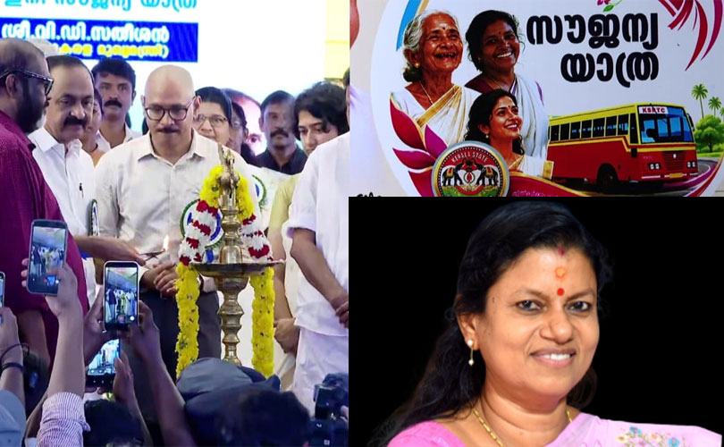 പ്രിയദർശിനി ബസ് സർവീസ് ഉദ്ഘാടനം: മന്ത്രി ബിന്ദു കൃഷ്ണയെ പരസ്യങ്ങളിൽ നിന്ന് ഒഴിവാക്കിയതിൽ വ്യാപക പ്രതിഷേധം; പിന്നിൽ വനിതാ മുഖ്യമന്ത്രി പേടിയോ എന്ന് ചർച്ച