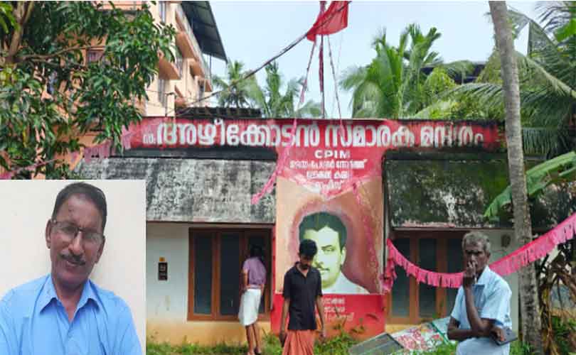 സിപിഎം നേതാവ് പാർട്ടി ഓഫീസിൽ തൂങ്ങിമരിച്ച നിലയിൽ 