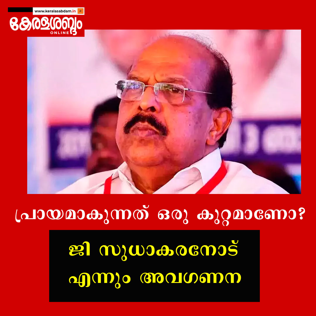 സ്വന്തം പാർട്ടി നേതാക്കളെ പരിഹസിക്കരുത്; സർക്കസ് കൂടാരങ്ങളിലെ കോമാളിവേഷങ്ങളായി അണികൾ നേതാക്കളെ കാണും.സ്വന്തം പാർട്ടി നേതാക്കളെ പരിഹസിക്കരുത്; സർക്കസ് കൂടാരങ്ങളിലെ കോമാളിവേഷങ്ങളായി അണികൾ നേതാക്കളെ കാണും.